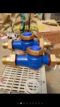 Ningbo water meter 50 wire buckle water meter rotor wire water meter 2 inch threaded cold water table LXS-50E digital hot water table