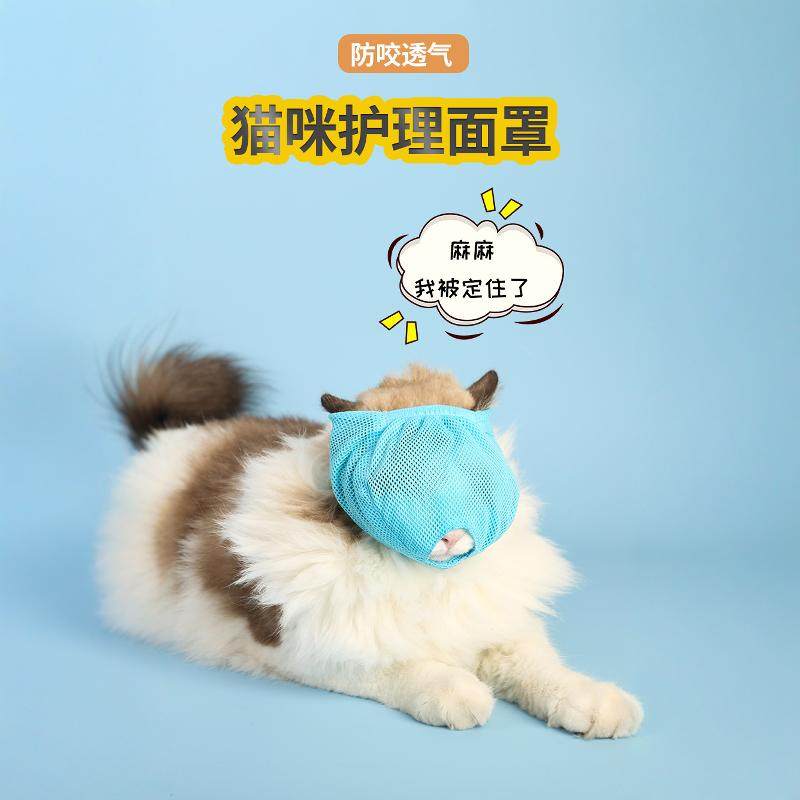 新款多功能猫咪嘴套防咬防舔防乱食防叫猫头套猫咪眼罩透气猫口罩,淘宝优惠券,粉丝福利购,淘宝优惠卷