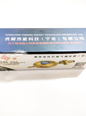 华盛减压阀阀门燃气灶配件