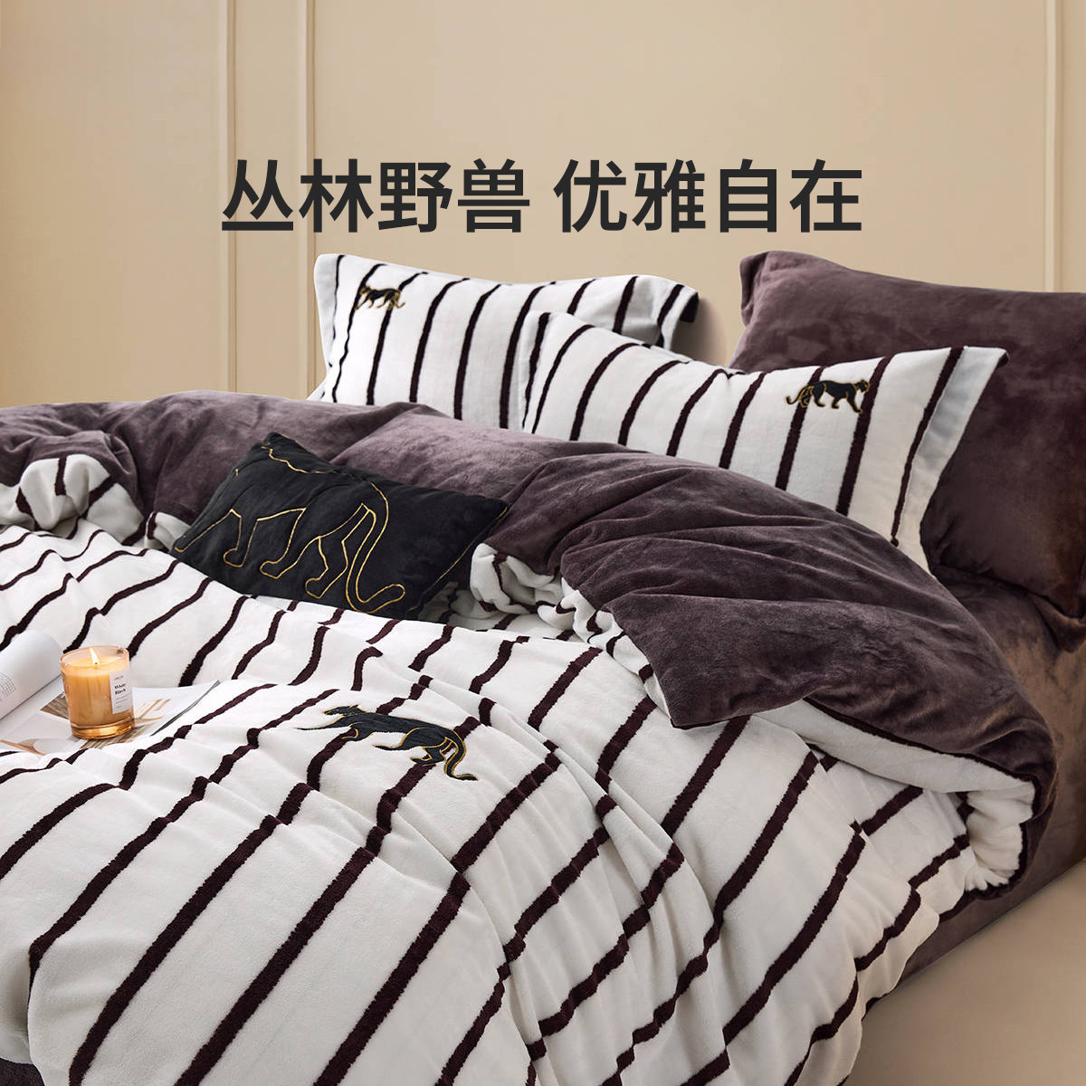 罗莱生活LOVO乐蜗家纺法兰绒四件套床上三件套床单加绒秋冬款套件,淘宝优惠券,粉丝福利购,淘宝优惠卷