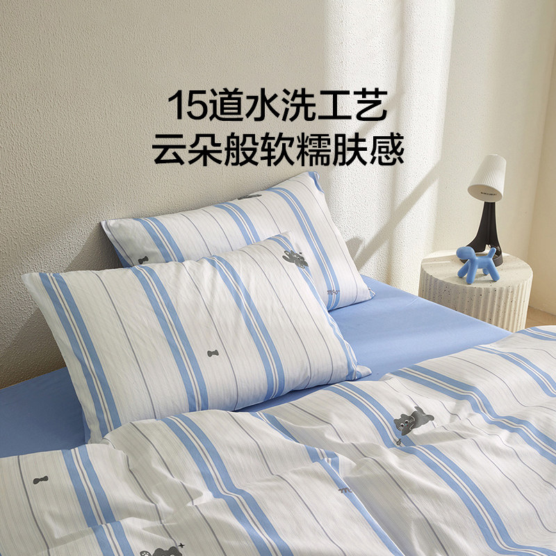 罗莱家纺LOVO乐蜗水洗棉四件套全棉纯棉床单被套学生宿舍三件套,淘宝优惠券,粉丝福利购,淘宝优惠卷