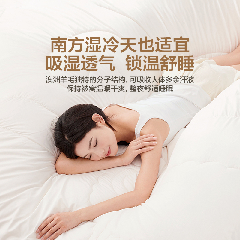 罗莱家纺LOVO乐蜗澳进口100%羊毛被子加厚冬被春秋被保暖宿舍被芯
