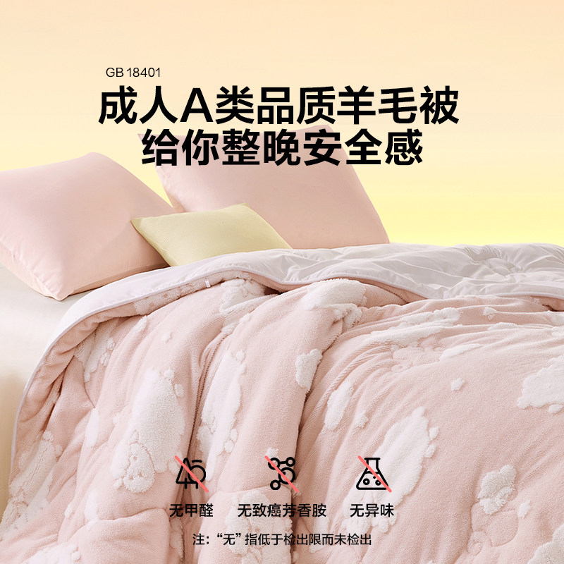 【李佳琦直播间】罗莱生活LOVO乐蜗家纺澳洲羊毛被冬被春秋被保暖,淘宝优惠券,粉丝福利购,淘宝优惠卷