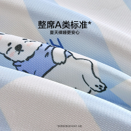 罗莱家纺LOVO乐蜗A类冰丝凉席儿童夏季席子凉感学生宿舍水洗可爱 - 图1