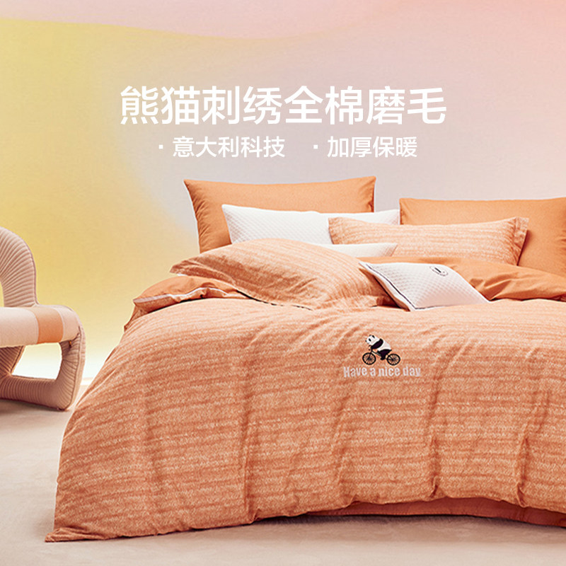 罗莱家纺LOVO乐蜗磨毛四件套纯棉全棉保暖加厚被套床单学生三件套,淘宝优惠券,粉丝福利购,淘宝优惠卷