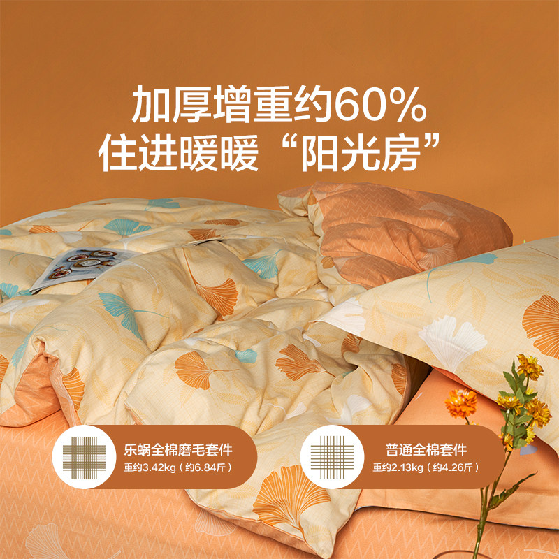 罗莱生活LOVO乐蜗磨毛加厚四件套全棉纯棉被套三件套床单秋冬保暖,淘宝优惠券,粉丝福利购,淘宝优惠卷