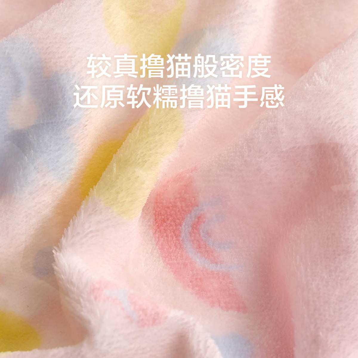 罗莱生活LOVO乐蜗床上四件套法兰绒被套可爱牛奶绒套件宿舍冬季款