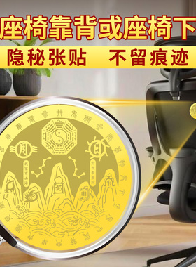 静世莲背后有靠山贴纸摆件