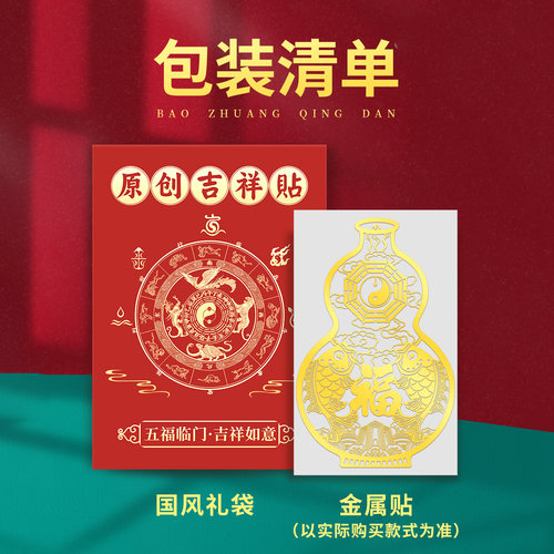 客厅穿堂风化解贴纸玄关阳台窗户对入户门大门挂件煞双鱼隔断帘屏 - 图3