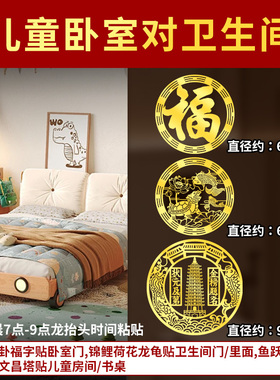 卧室门对卫生间锦鲤荷花贴纸