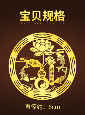 卧室门对厕所化解贴纸