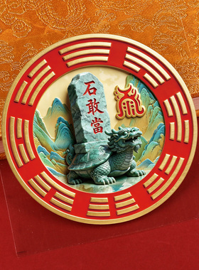 横梁压顶化解贴纸装饰
