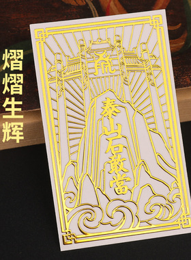 办公室招财好运贴纸小摆件