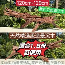 120cm-129cm large boutique sinking wood South America Multi-branch scenery branches Tree pile Turtle sundae Purple Grapefruit Pendulum