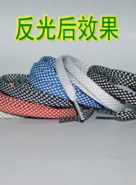 包邮3m反光高亮运动鞋带篮球鞋带滑板鞋扁平男女高低帮白色