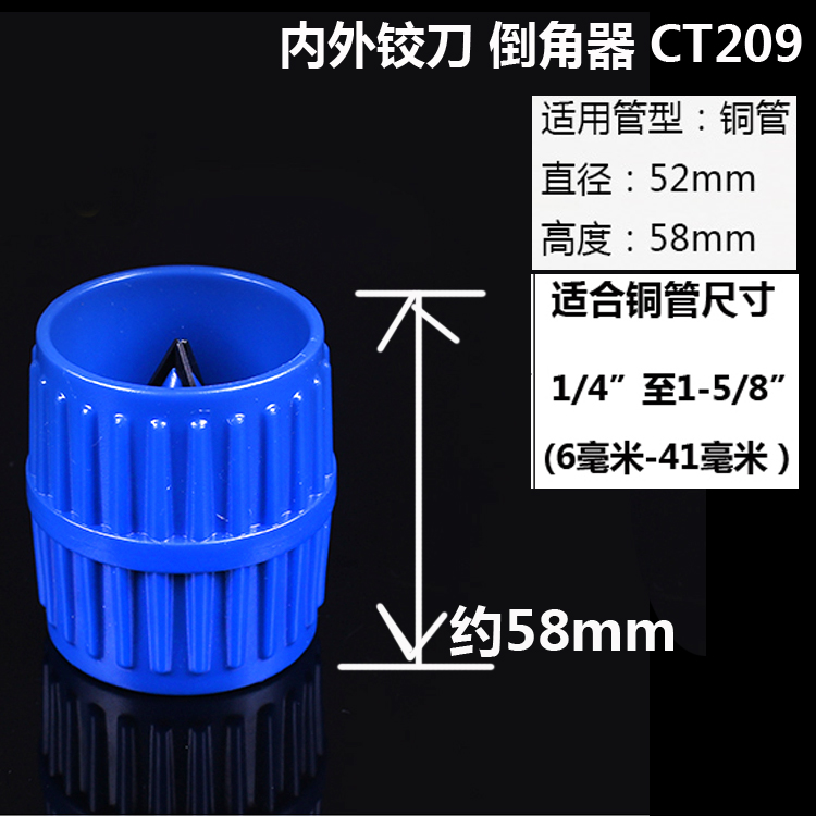 铜管内外铰刀 大圣铜管倒角器去毛刺刀 修刮边刀笔CT207 制冷工具 - 图1