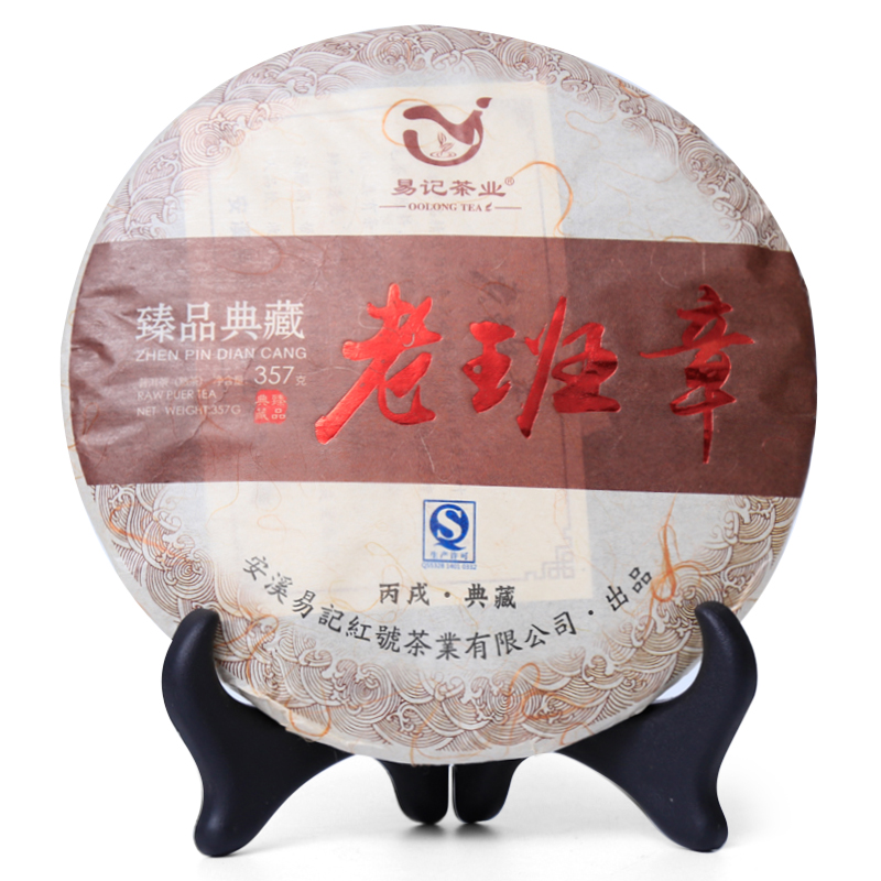 2013年老班章熟茶云南普洱茶 茶叶 百年古树纯料金芽七子饼茶357g