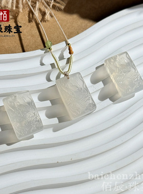 天然冰种白玉髓小龙牌吊坠冰透玛瑙龙头小方牌项链玉石玉坠挂件