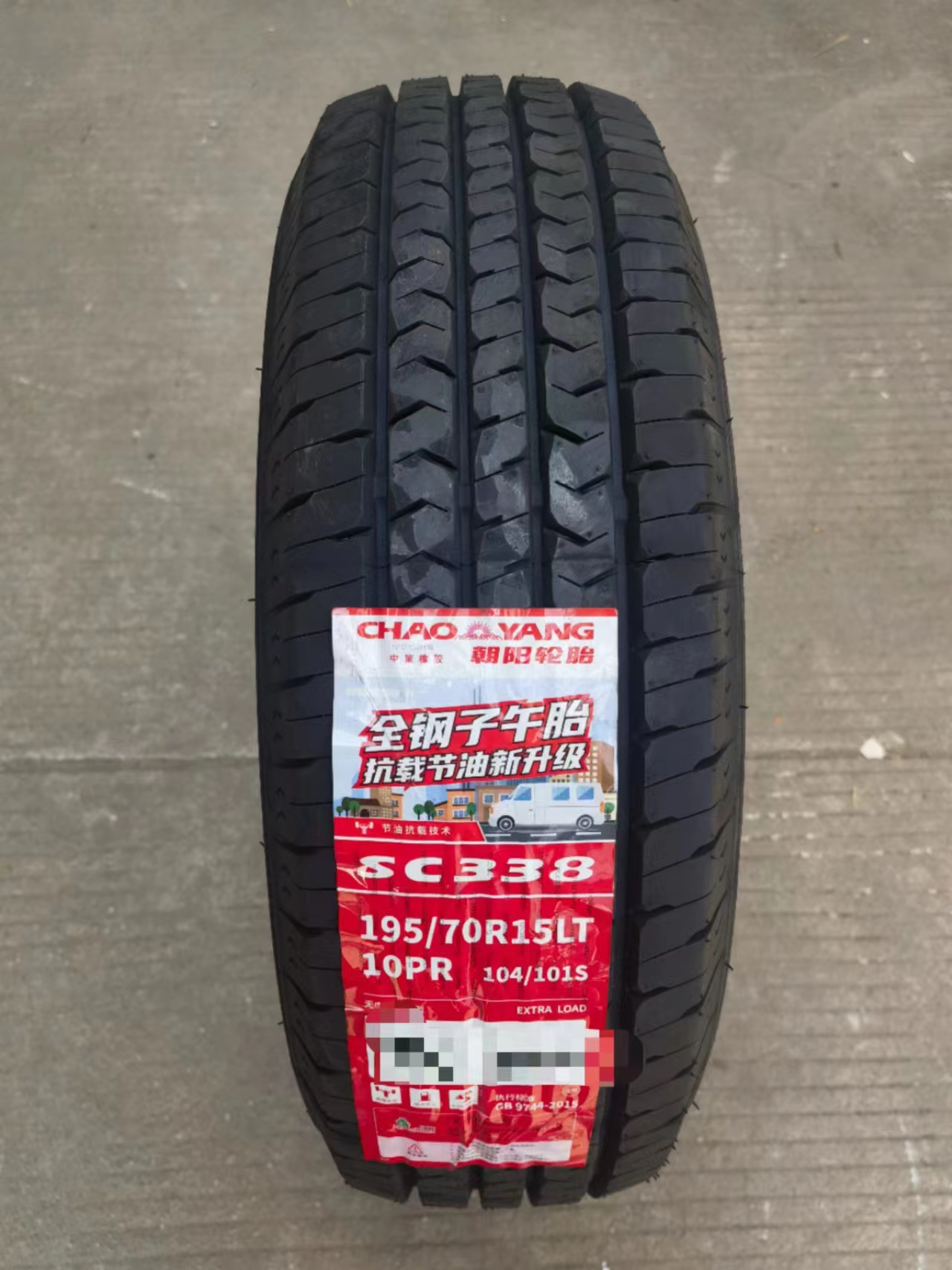 轮胎195/70R15LT C加厚10层五菱荣光金杯 19570R15 1957015-图3