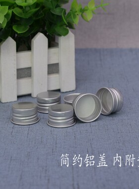 铝瓶分装化妆品分装纯露空瓶密封