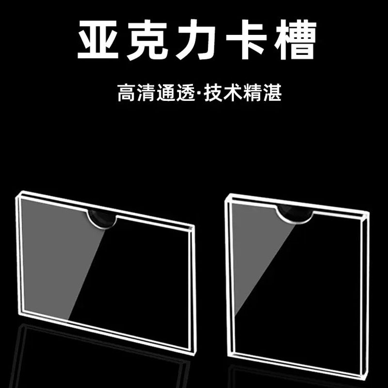 高单双层亚克力卡槽A4有机玻璃塑料照片A3A5插盒插纸展示牌板定制 - 图0