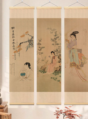 新中式古风人物仕女图竹帘挂画装饰画书房民宿茶室客厅背景墙壁画