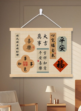 电表箱装饰画遮挡竹帘挂画配弱电闸开关客餐厅床头卧室背景遮丑画