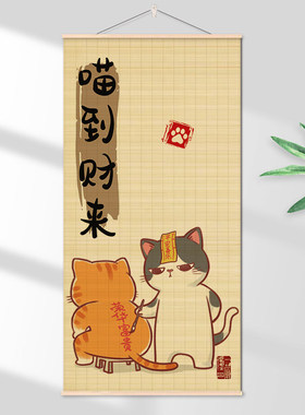 进门玄关竹帘挂画装饰画客厅遮挡遮丑挂帘免打孔小院民宿屏风门帘