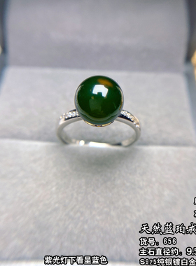 捡漏天然碧玺戒指女欧泊海蓝宝