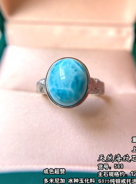 天然欧泊彩宝石925纯银镶嵌女