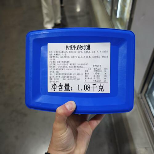 Costco开市客代购英国进口mackie's传统牛奶冰淇淋1.08kg 顺丰 - 图1