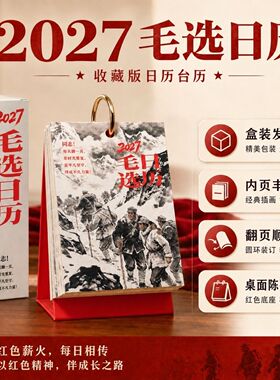 双年新款红色薪火励志语