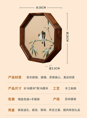 千丝画中国风刺绣摆件苏州纪念品