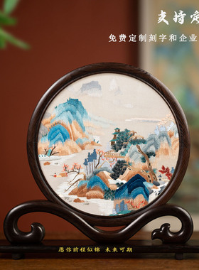 苏州非遗刺绣摆件中国风特色礼品