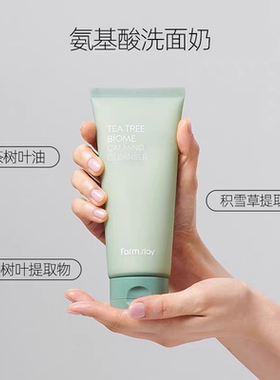 韩国原装进口Farmstay法曼媞茶树舒缓洗面奶180ml 效期27.1月