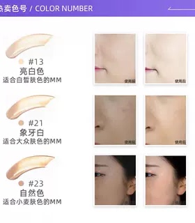 韩国age20s爱敬新款气垫BB霜粉底膏持久遮瑕不脱妆保湿四色拉花
