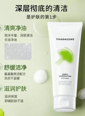 韩国正品婵真天然银杏泡沫洗面奶氨基酸洁面乳深层清洁水润不紧绷