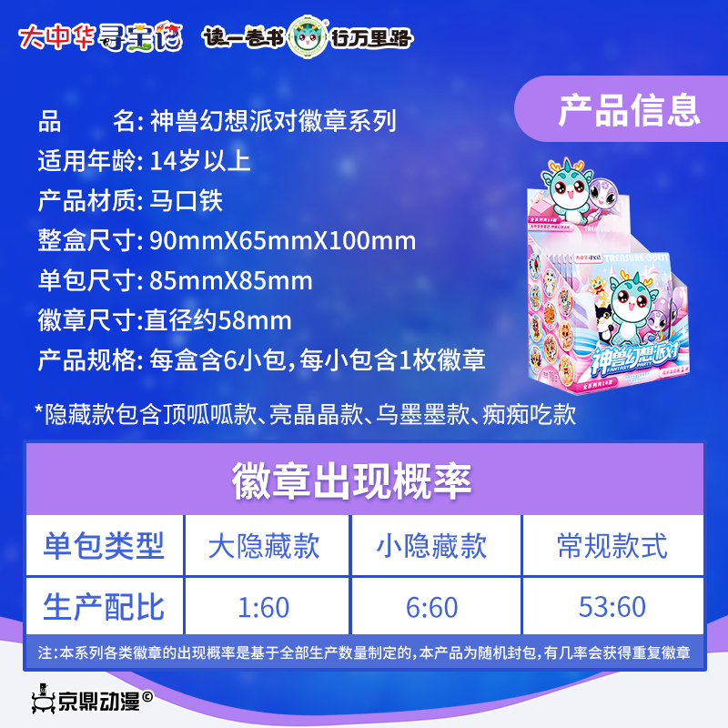 商品详情图片