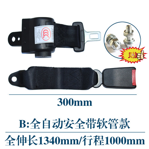 叉车安全座椅带合力杭叉两点式自动伸缩客车校车保险带通用配件 - 图3