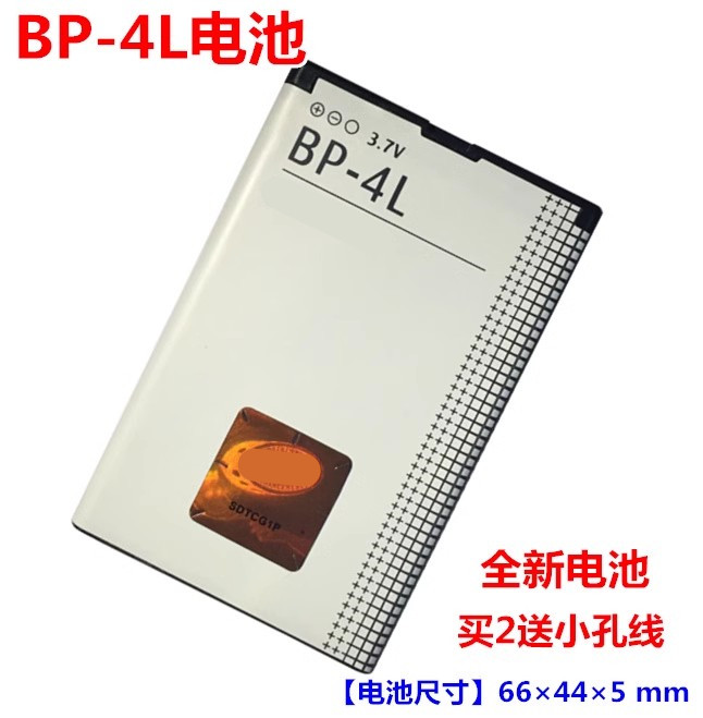 适用诺基亚BP-4L电池 E63 E71 N97 E72 E52 6760s E55 E90 N97i-图0