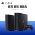 Sony PS4 đã sử dụng bảng điều khiển trò chơi ban đầu mỏng PRO 1106 1206 Bank of China hỗ trợ VR tái chế khác - Kiểm soát trò chơi