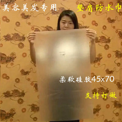 洗头防水垫理发店洗头隔水膜非一次性毛巾垫肩冲头垫防水洗头胶纸 - 图1