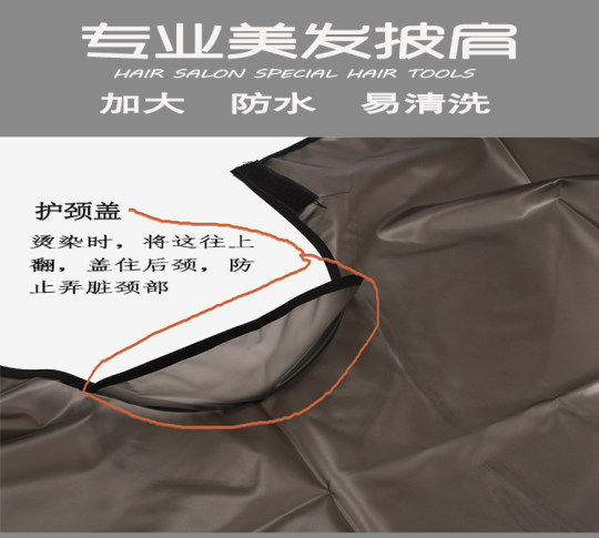 Oil-baked barber shop perm and dyeing cloth, easy to clean and water-proof