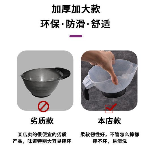 Large baking oil bowl hair salon hair coloring cup professional hair tools transparent dye paste barber shop special supplies