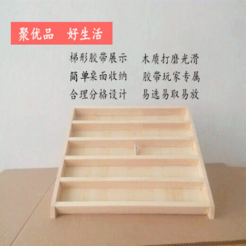 胶带收纳柜架盒mt文具店桌面收纳整理陈列实木置物架展示柜文具店 - 图3