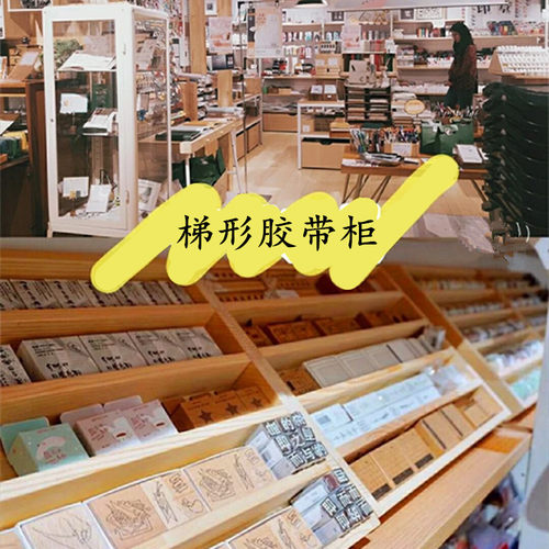 胶带收纳柜架盒mt文具店桌面收纳整理陈列实木置物架展示柜文具店 - 图1