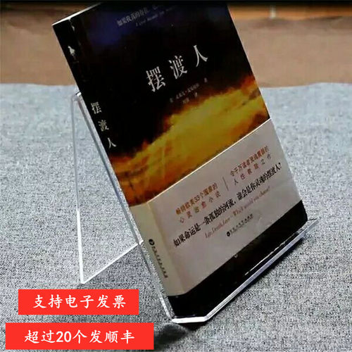 书立书架书托衬衫支架展示架亚克力绘本本子唱片会议新华书店图书 - 图0