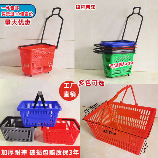 Supermarket shopping basket stretch plastic shopping basket baskets handbin buy vegetables, shopping basket, supermarket shopping cart