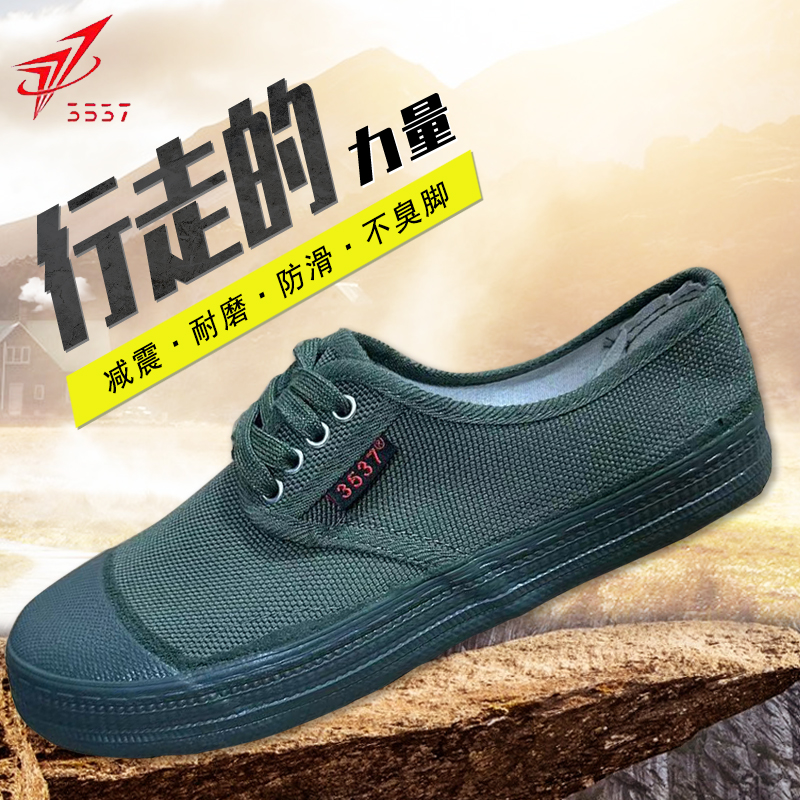 3537正品解放鞋男工地工作鞋防滑耐磨劳保鞋农田鞋防臭黄球鞋胶鞋 - 图0