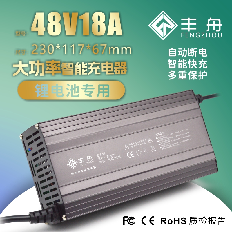 48V15A锂电池电动车充电器机新能源三四轮铝壳20A大功率58.8V54.6-图1